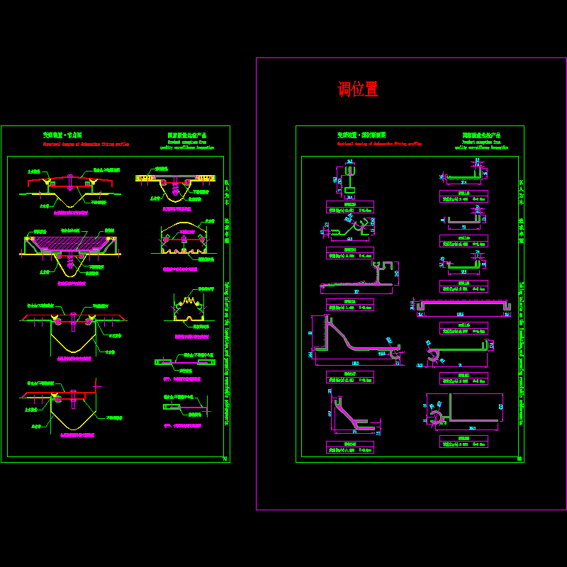 幕墙变形装置节点构造CAD详图纸 - 1