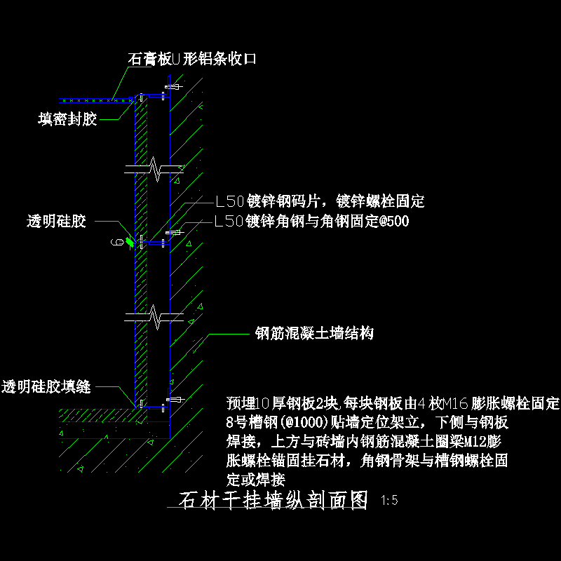 石材干挂墙纵剖面节点构造CAD详图纸 - 1