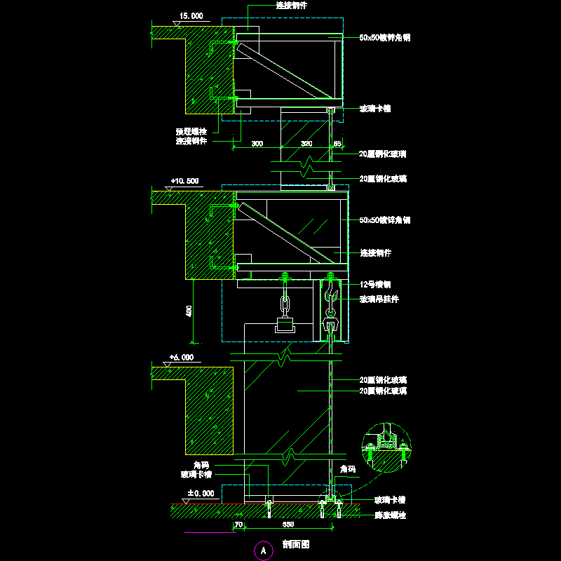 吊挂式玻璃幕墙节点构造CAD详图纸（三）（A剖面图纸） - 1
