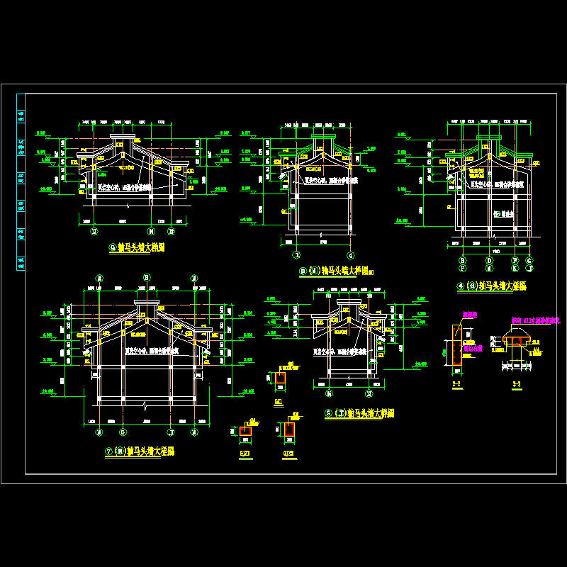 马头墙施工图2.dwg