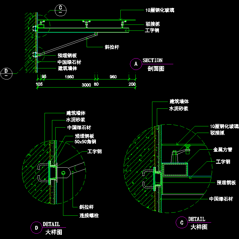 飘蓬节点大样CAD图纸 - 1