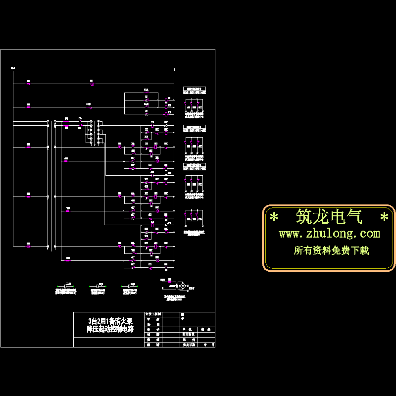 消防泵降压启动控制电路CAD图纸 - 1