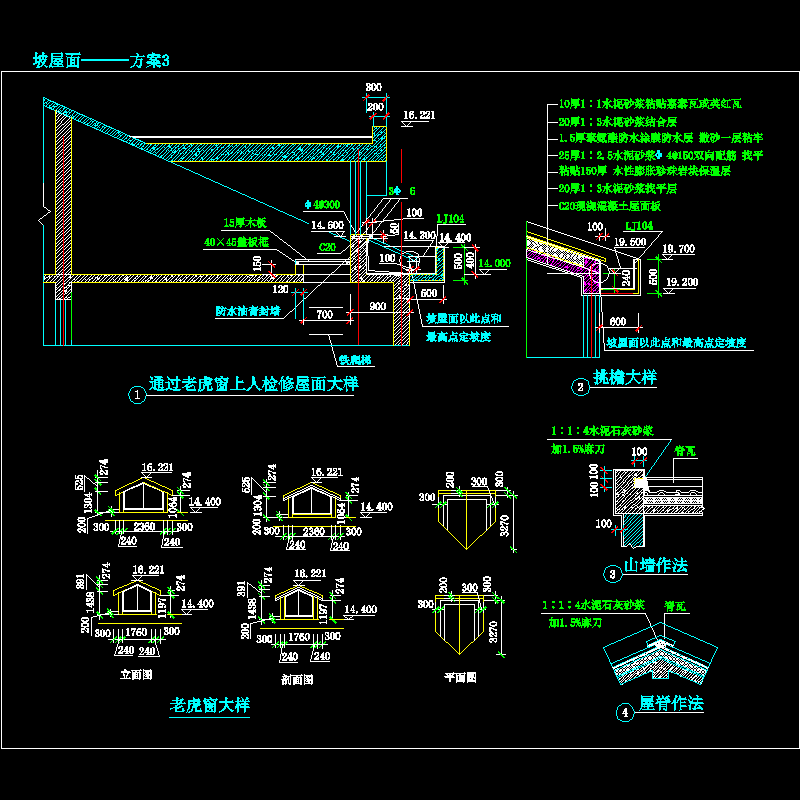 坡屋面———方案3.dwg