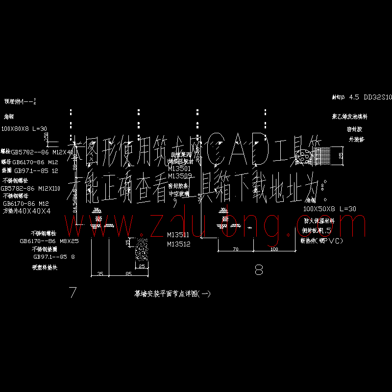 m135-幕墙安装平面节点详图（一）x.dwg