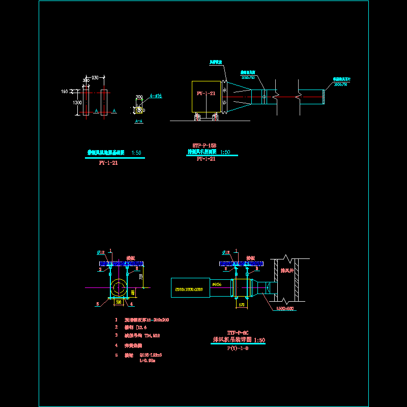 排烟风机安装CAD详图纸 - 1