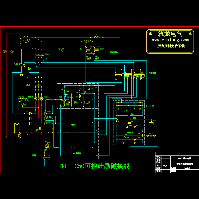 小水电站可控励磁通用CAD图纸 - 1