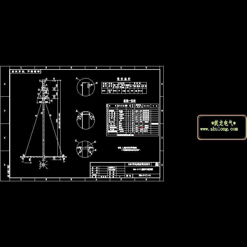 3-2-2cz7直线杆组装图.dwg