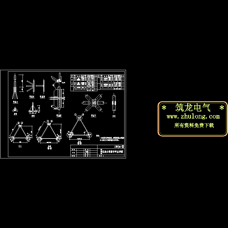 独立避雷针节点CAD详图纸 - 1