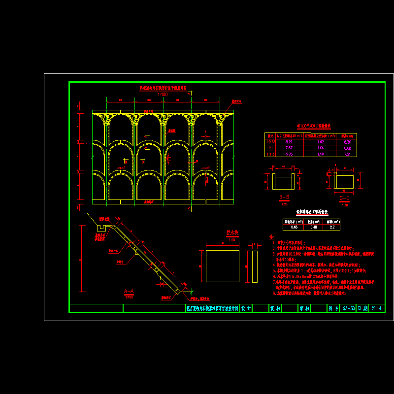 4浆砌片石拱形护坡_dwg.dwg