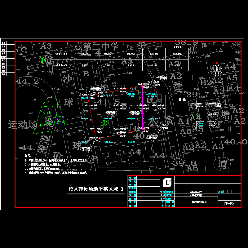 05-校区建设场地平整区域-3.dwg