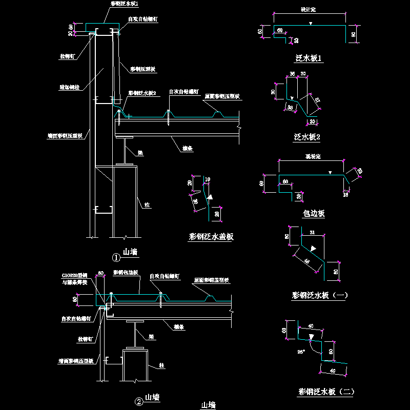 p20山墙.dwg