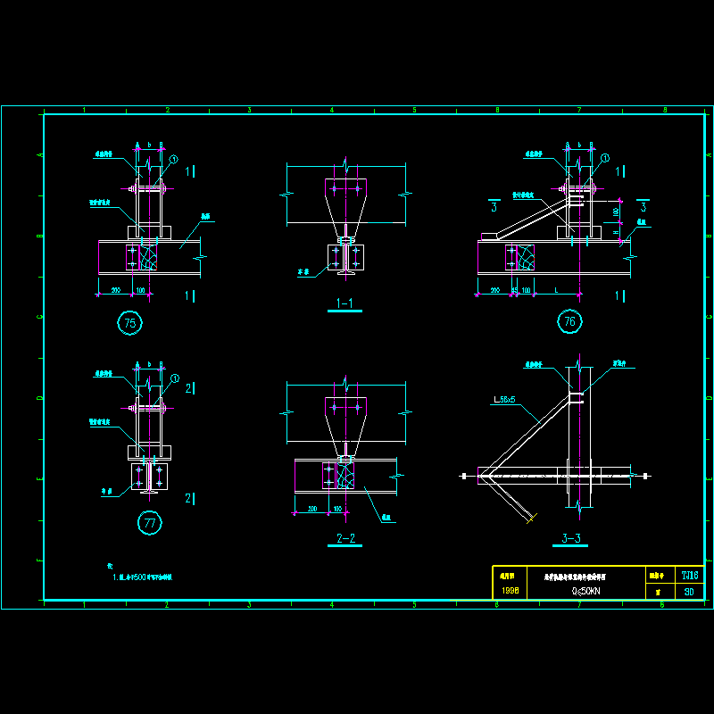 悬臂轨梁与承重构件联结节点构造CAD详图纸 - 1
