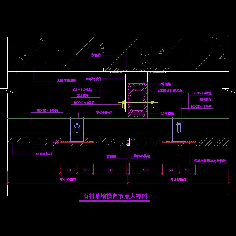 石材幕墙横向大样节点构造CAD详图纸 - 1