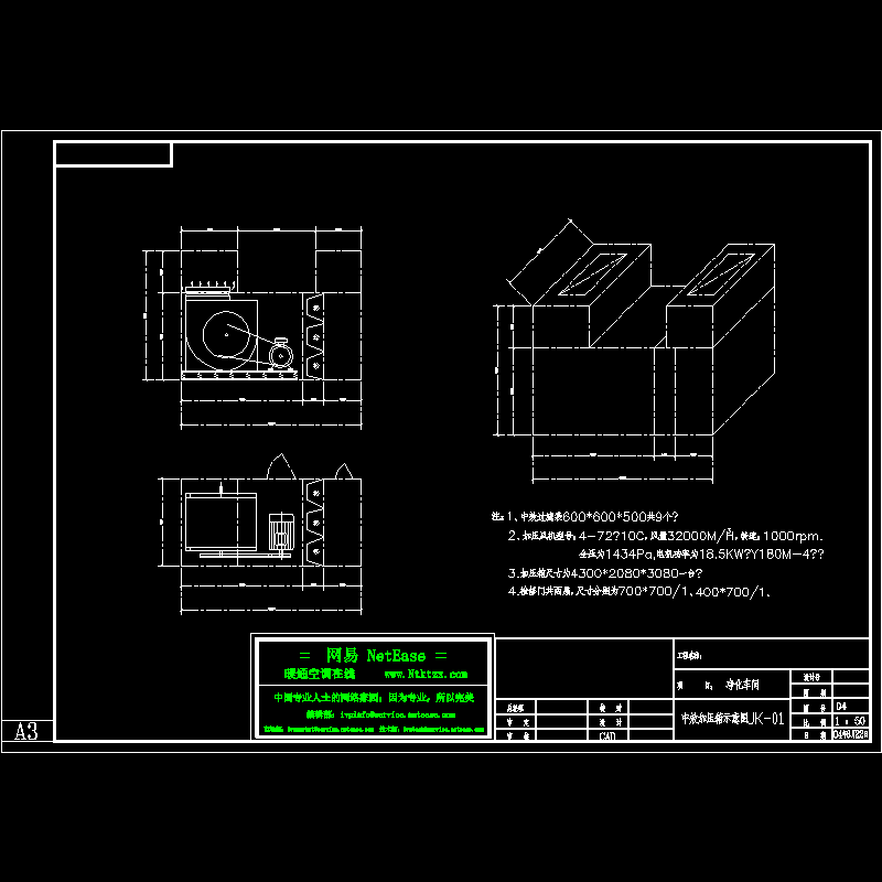 中效加压箱示意CAD图纸 - 1