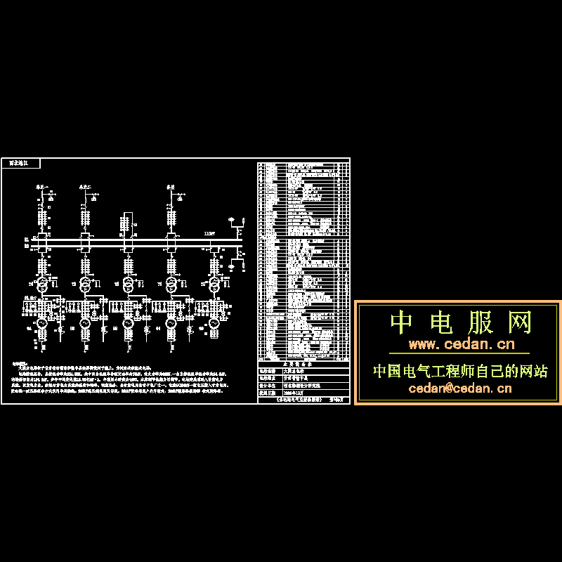 大峡水电站电气主接线CAD图纸 - 1