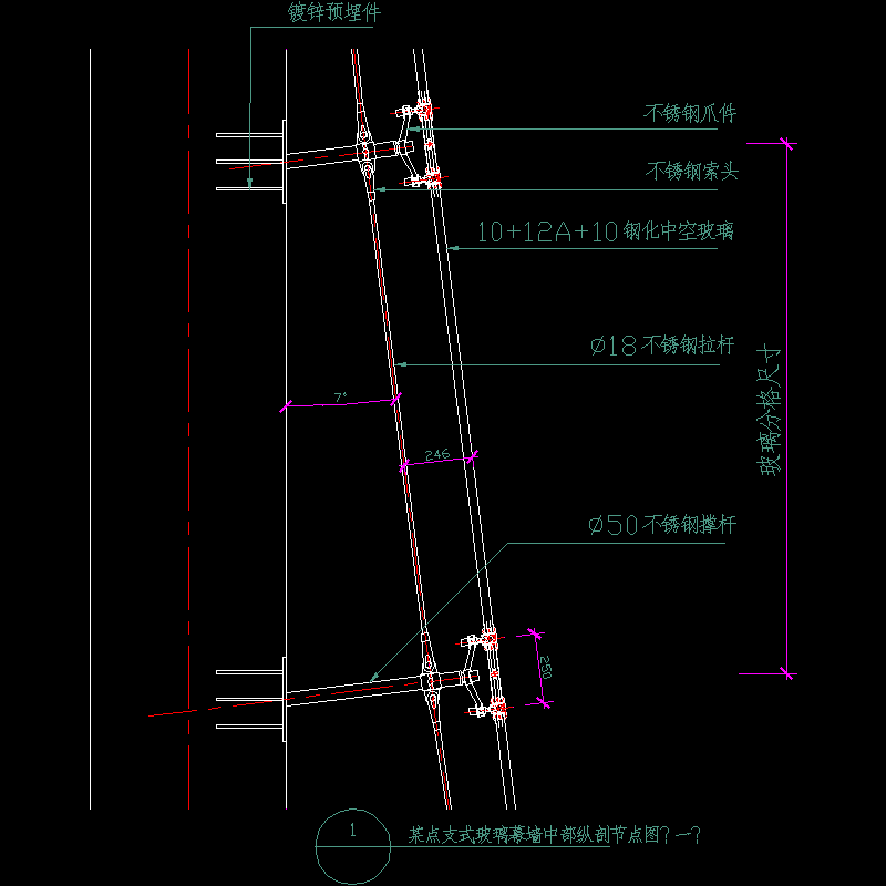点支式玻璃幕墙中部纵剖节点构造CAD详图纸（一） - 1