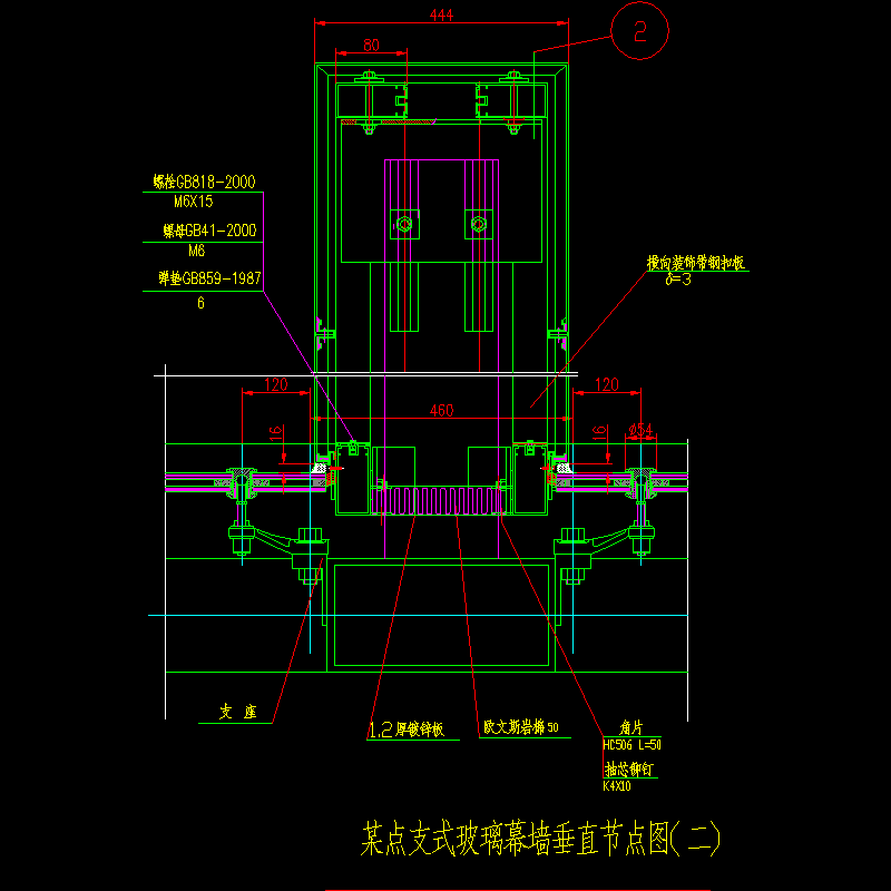点支式玻璃幕墙垂直节点构造CAD详图纸（二） - 1