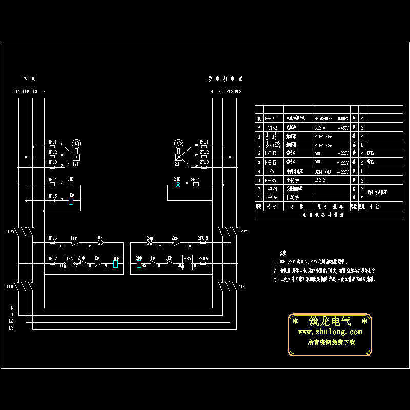 双电源切换控制CAD图纸 - 1