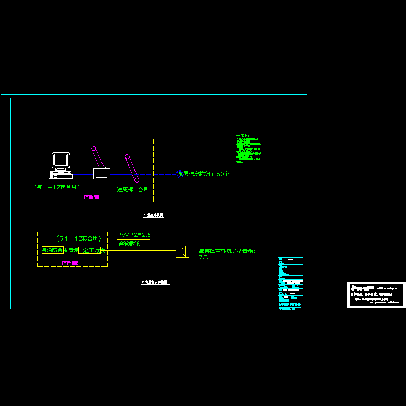 巡更、背景音乐系统CAD图纸 - 1