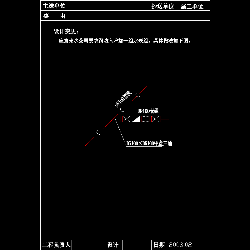 消防变更变更.dwg