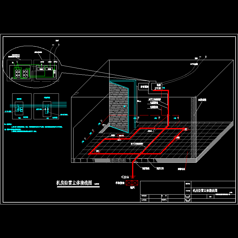 机房防雷工程CAD图纸 - 1
