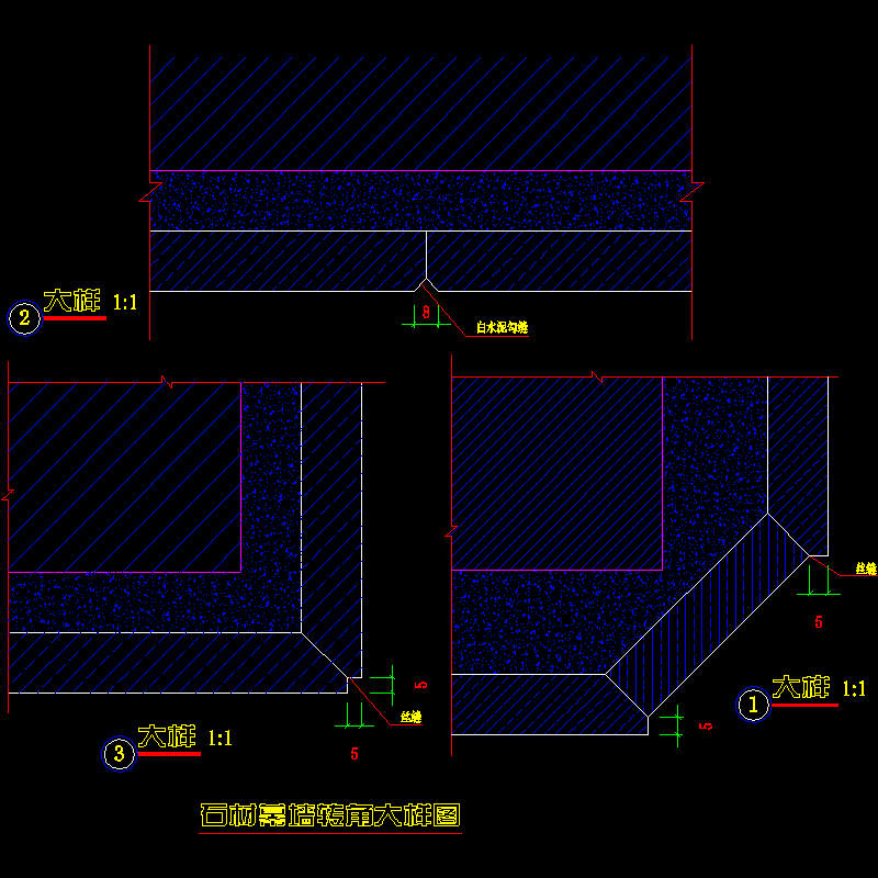 石材幕墙转角大样节点构造CAD详图纸（一） - 1