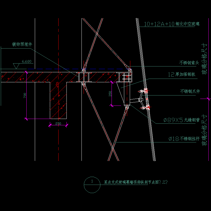 点支式玻璃幕墙中部纵剖节点构造CAD详图纸（三） - 1