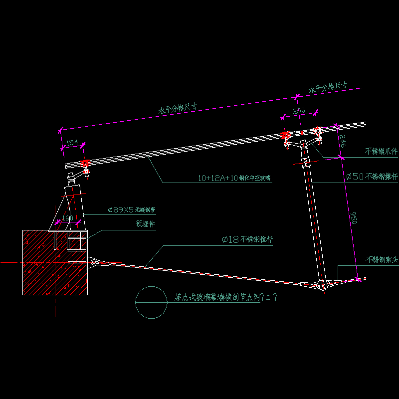点支式玻璃幕墙横剖节点构造CAD详图纸（二） - 1