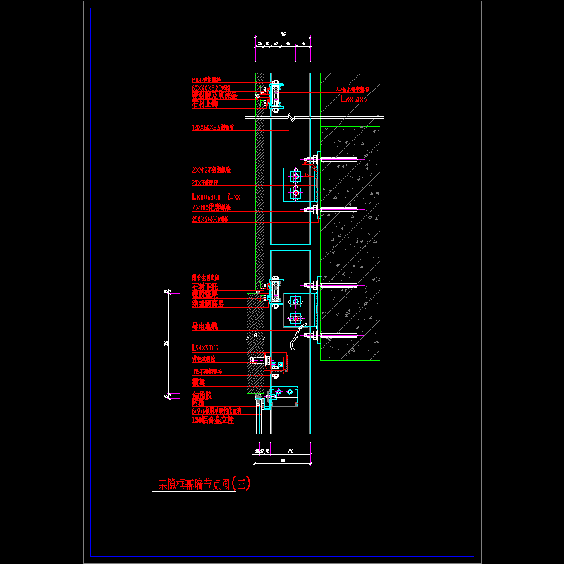 隐框幕墙节点CAD图纸（三） - 1