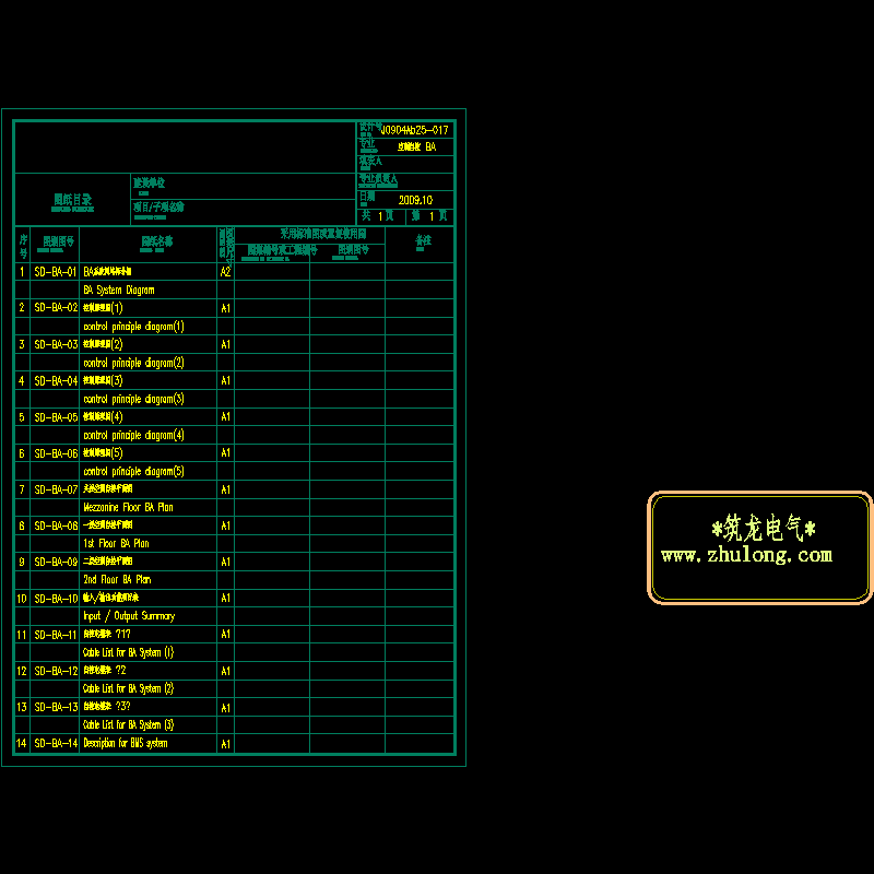 drawings directory.dwg