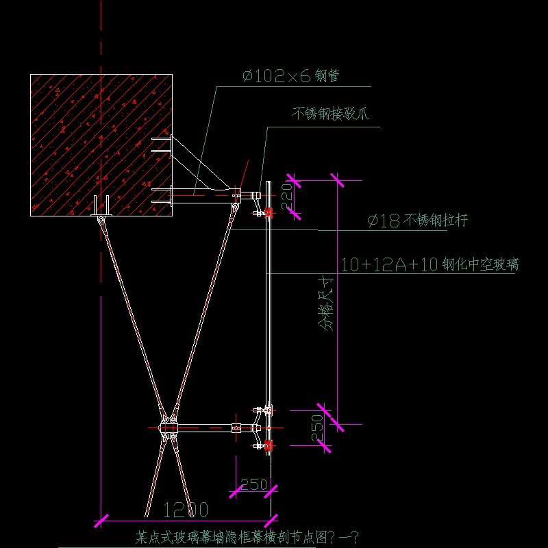 点支式玻璃幕墙隐框幕横剖节点构造CAD详图纸（一） - 1