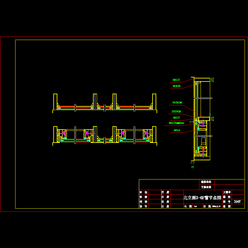 明框玻璃幕墙节点构造CAD详图纸（二）（北立面3-6F窗图纸） - 1