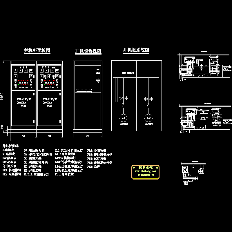 发电机并机柜一二次线路CAD图纸 - 1