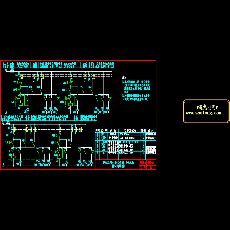 自投供（补）水泵控制原理CAD图纸 - 1
