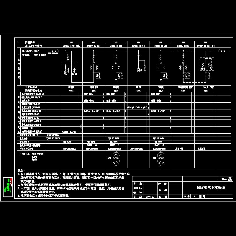 KYN28开关柜系统CAD图纸 - 1