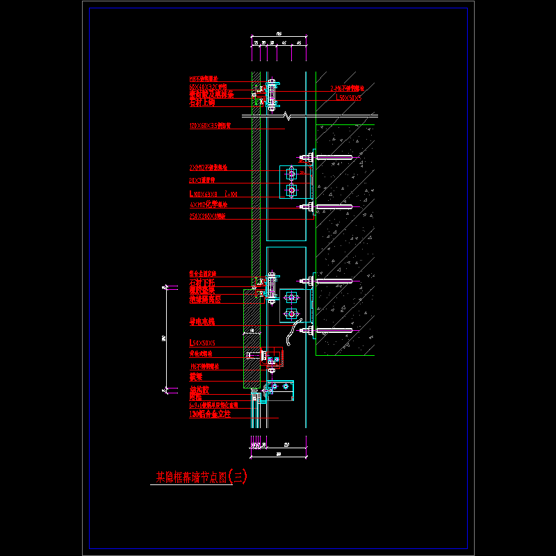 隐框幕墙节点构造CAD详图纸（三） - 1