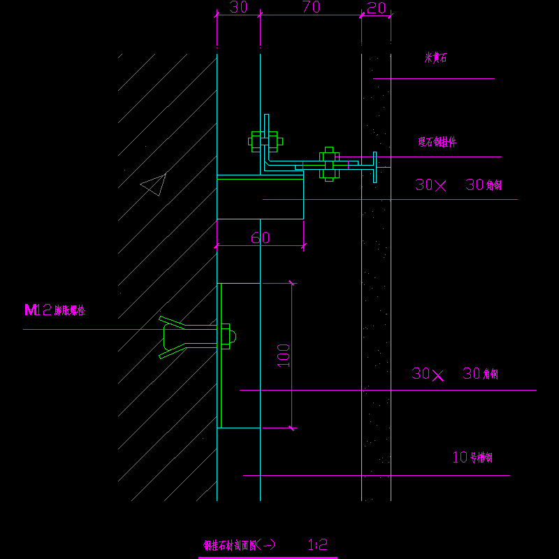 钢挂石材剖面节点构造CAD详图纸（一） - 1