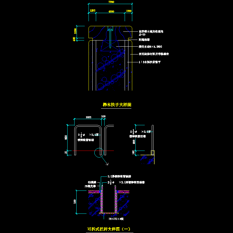 p217扶手大样图.dwg