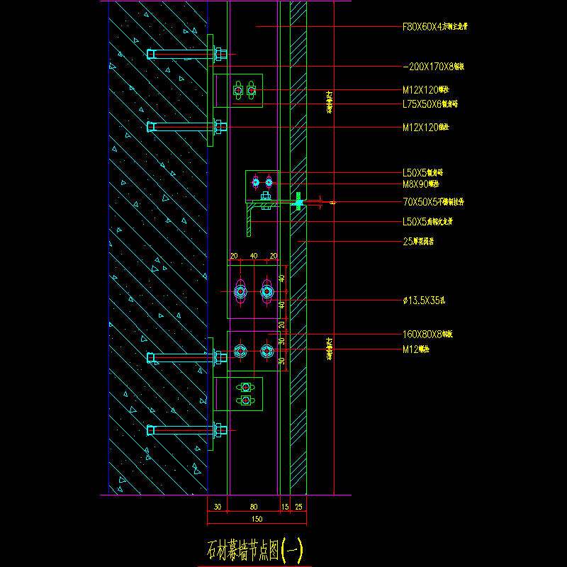 石材幕墙节点构造CAD详图纸（一） - 1
