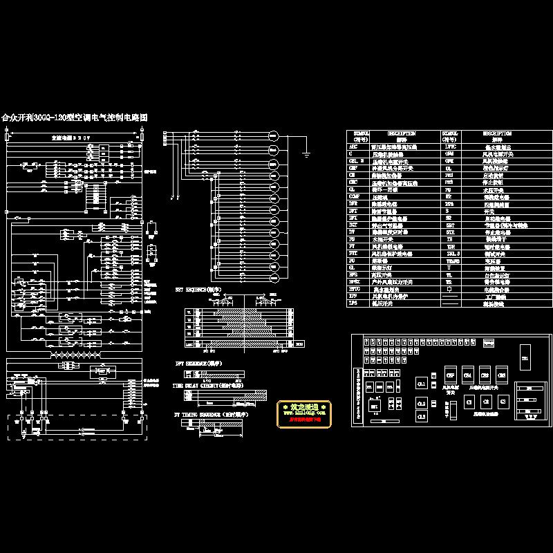 合众开利30GQ-120型空调电气控制电路CAD图纸 - 1