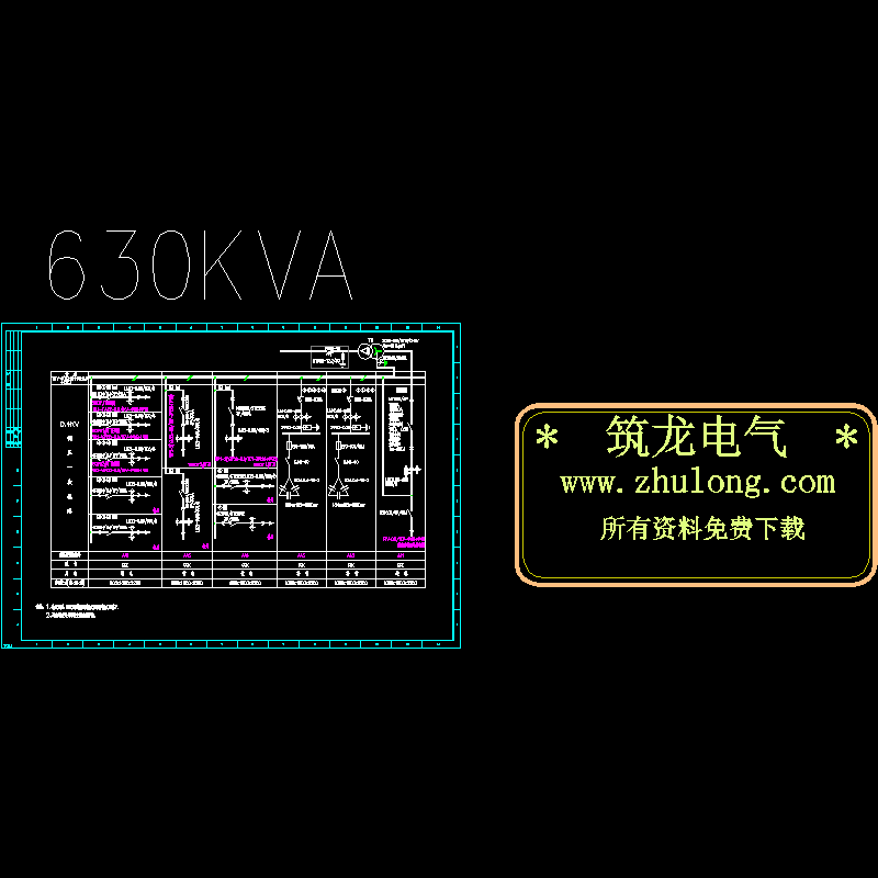 630KVA变电所0.4KV低压一次线路CAD图纸 - 1