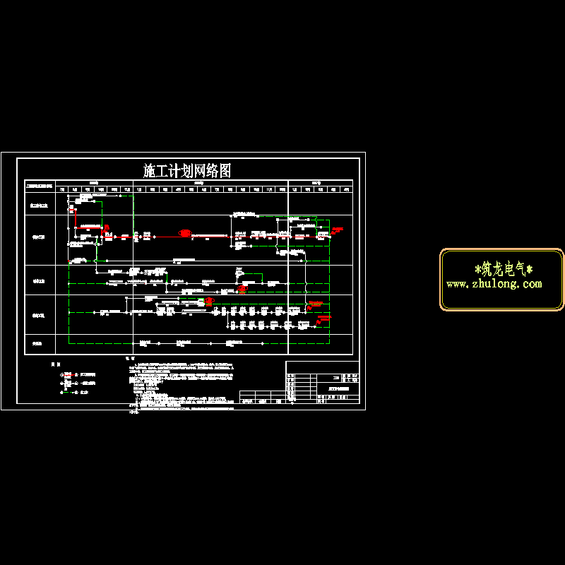 电站施工计划网络CAD图纸 - 1