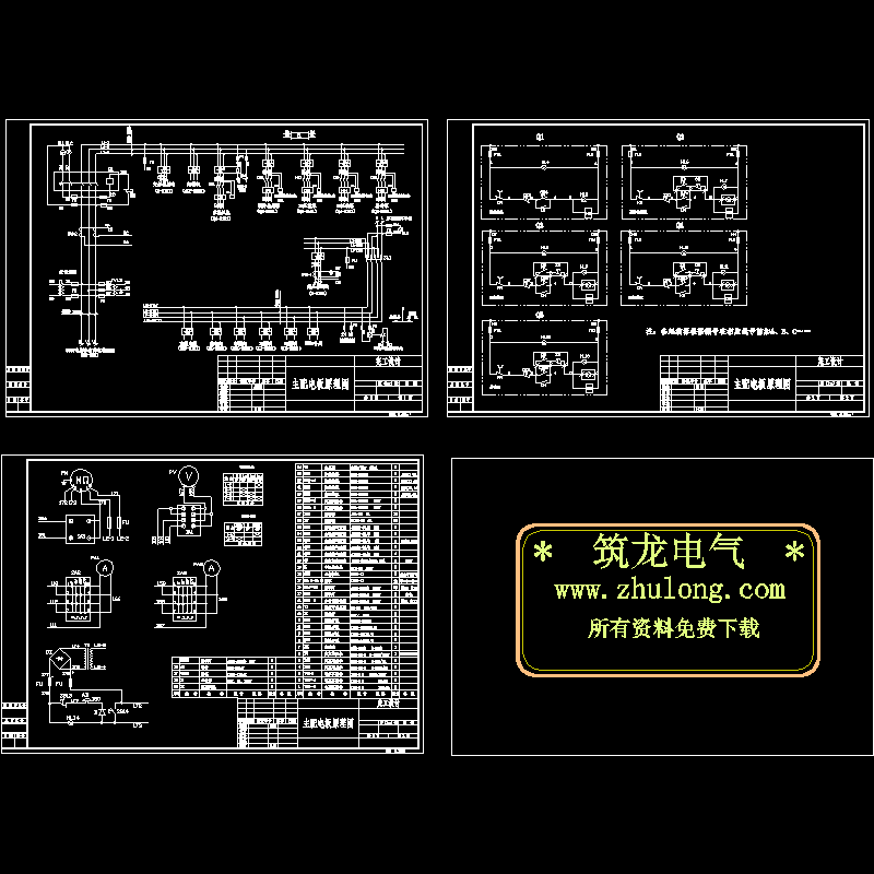 2000吨驳船主配电板原理CAD图纸 - 1