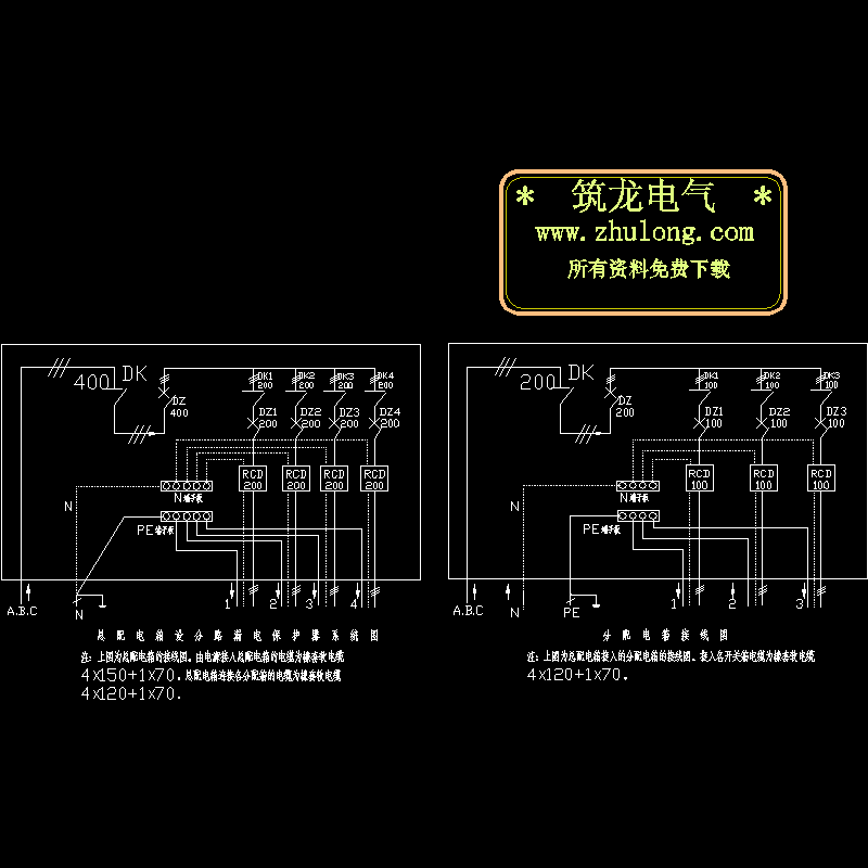 总配电箱漏电保护器接线CAD图纸 - 1