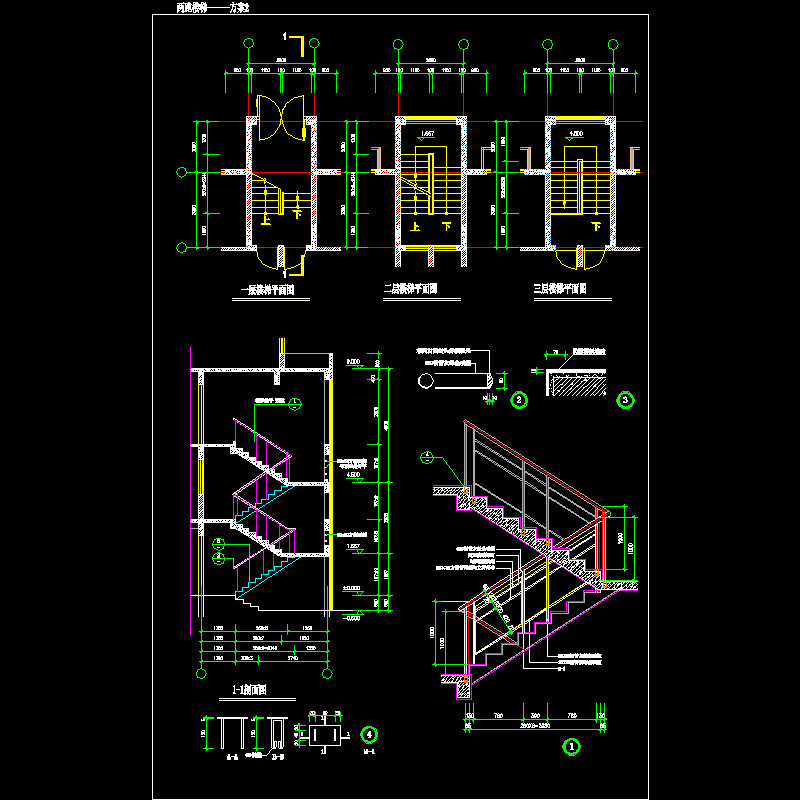 两跑楼梯———方案2.dwg