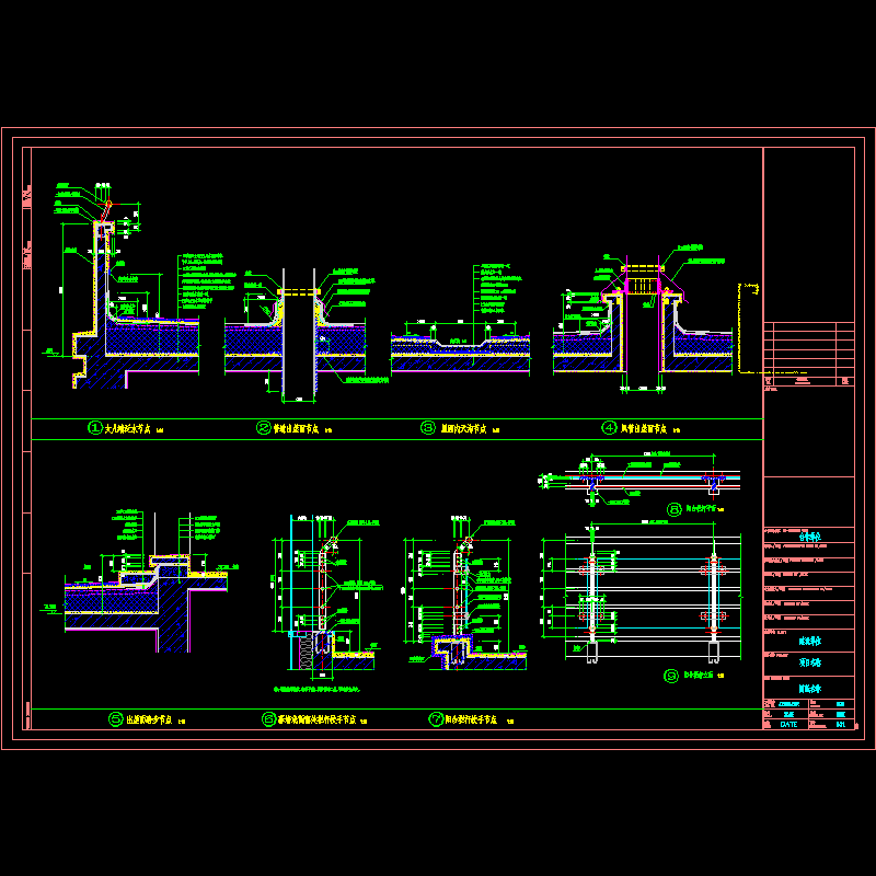 屋面节点.dwg