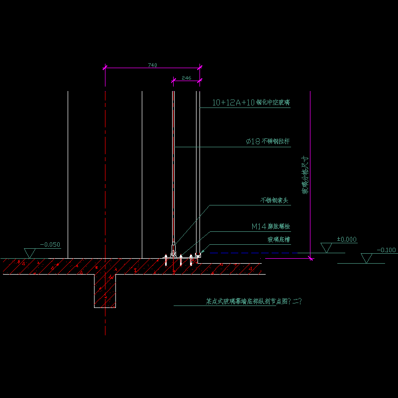 点支式玻璃幕墙底部纵剖节点构造CAD详图纸（二） - 1