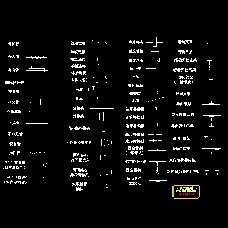 管道系统标准CAD图纸例 - 1