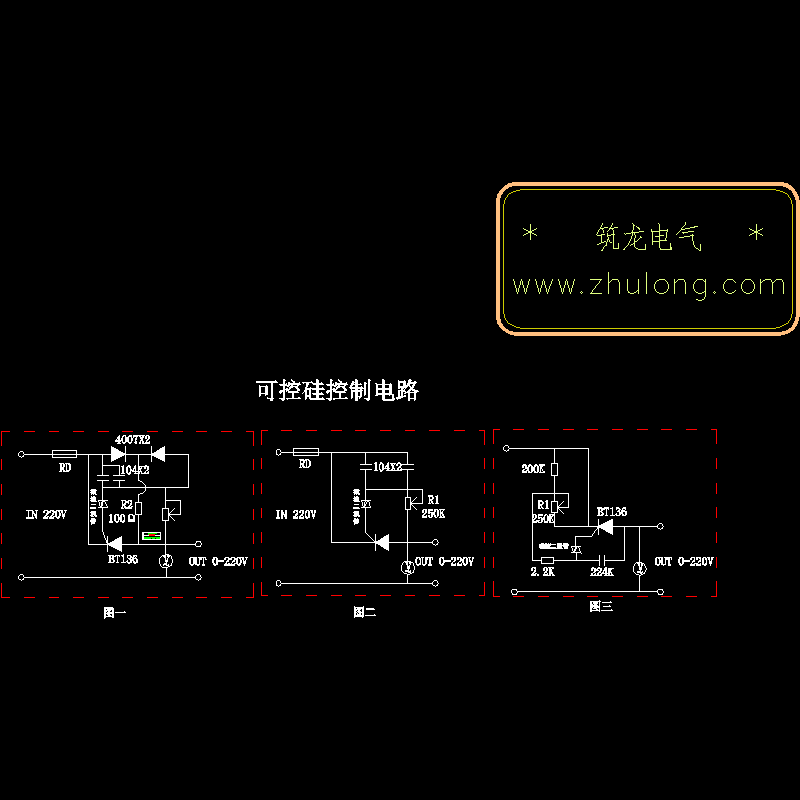 可控硅触发电路电气原理CAD图纸 - 1