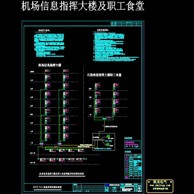 机场信息大楼智能照明系统CAD图纸 - 1